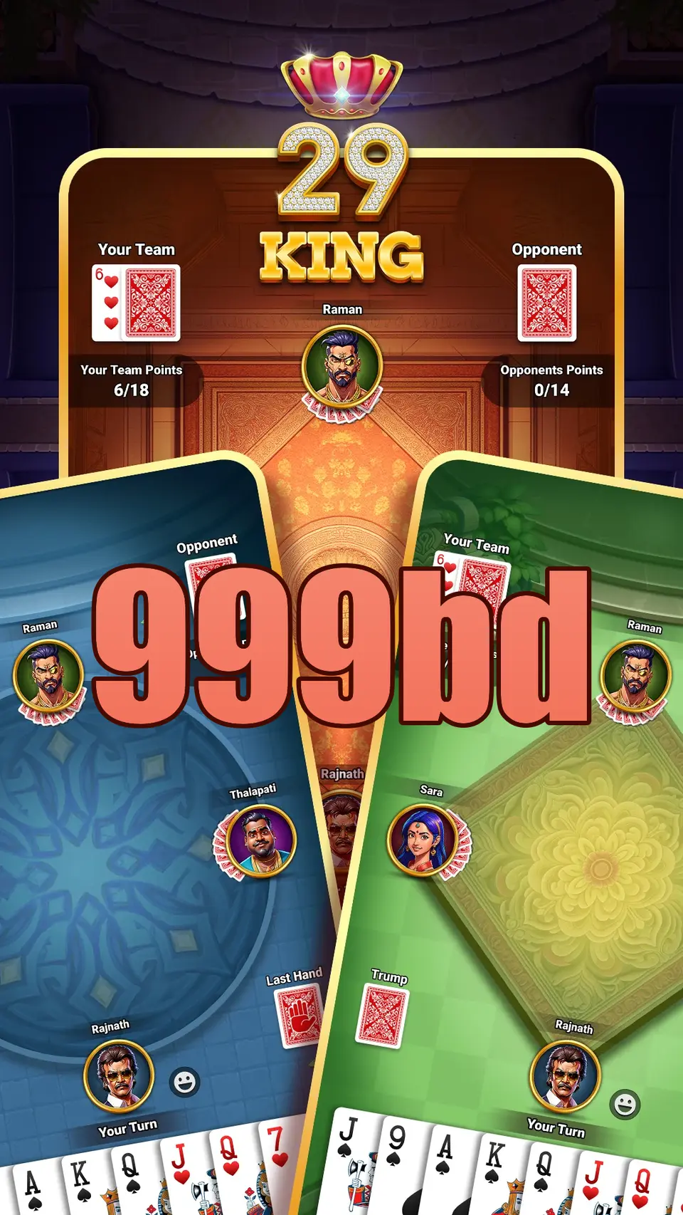 999bd লগইন