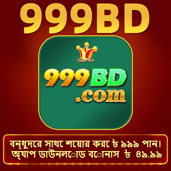 999bd এখনই নিবন্ধন করুন - ডাউনলোড APK